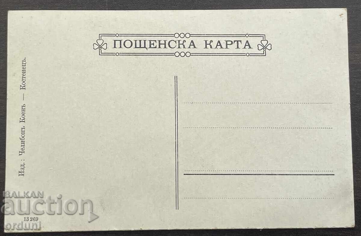 5960 Regatul Bulgariei Vila Lagoidis & Shop Nikolov Kostenets cu preț € 15.00 | 29.34 BGN 5960 Regatul Bulgariei Vila Lagoidis & Shop Nikolov Kostenets cu preț € 15.00 | 29.34 BGN