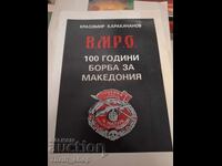 ΕΜΡΟ 100 χρόνια αγώνα για τη Μακεδονία