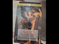 Η Μαύρη Γάτα Έντγκαρ Άλαν Πόε