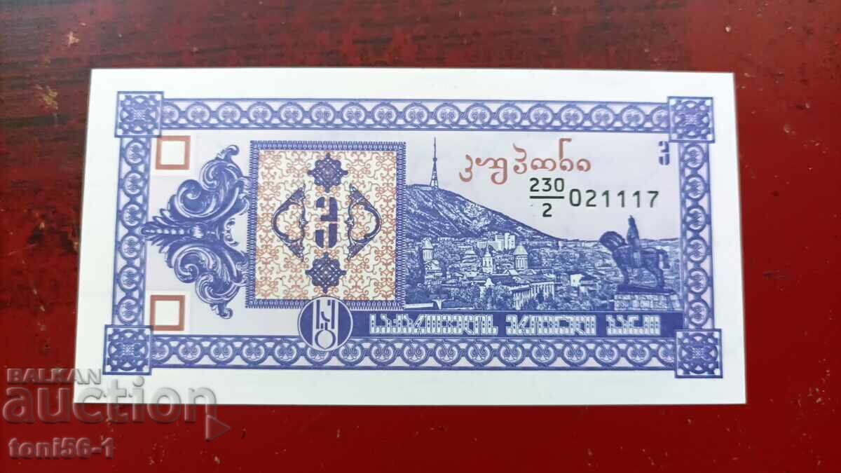 Грузия 3 купона 1993 UNC