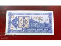 Γεωργία 3 κουπόνια 1993 UNC