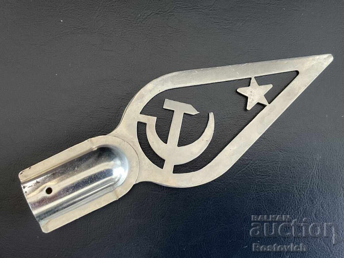 Auction  Flag topper, Soviet Union