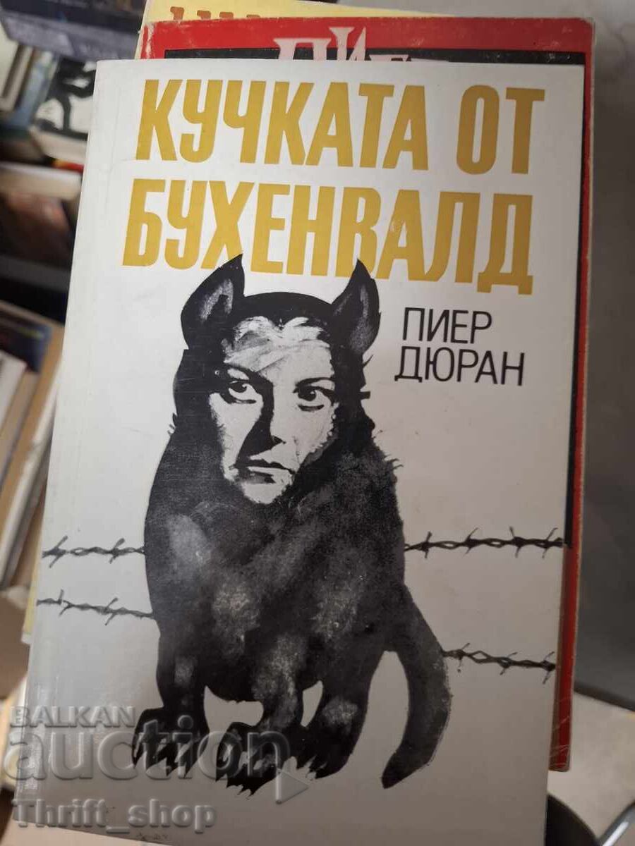 Η σκύλα του Μπούχενβαλντ Πιερ Ντουράντ