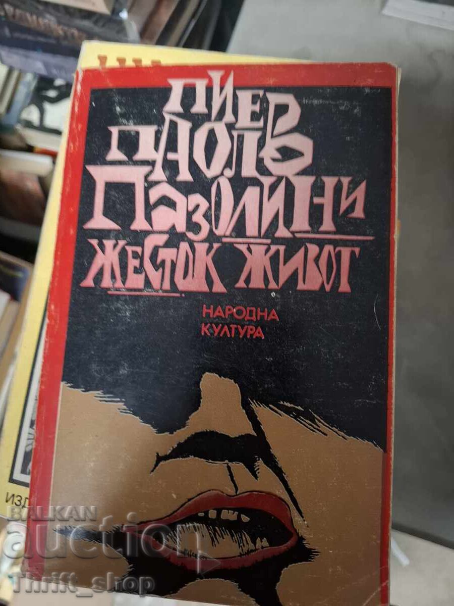 Accattone (Άσωτος) Πιερ Πάολο Παζολίνι Accattone (Άσωτος) Πιερ Πάολο Παζολίνι
