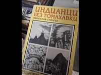 Ινδιάνοι χωρίς τομαχόκ Μιλοσλάβ Στίνγκλ