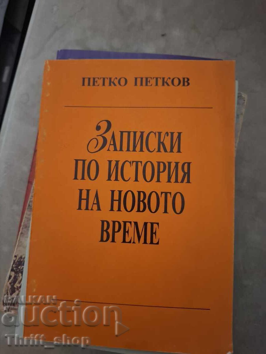 Σημειώσεις για τη σύγχρονη ιστορία Petko Petkov