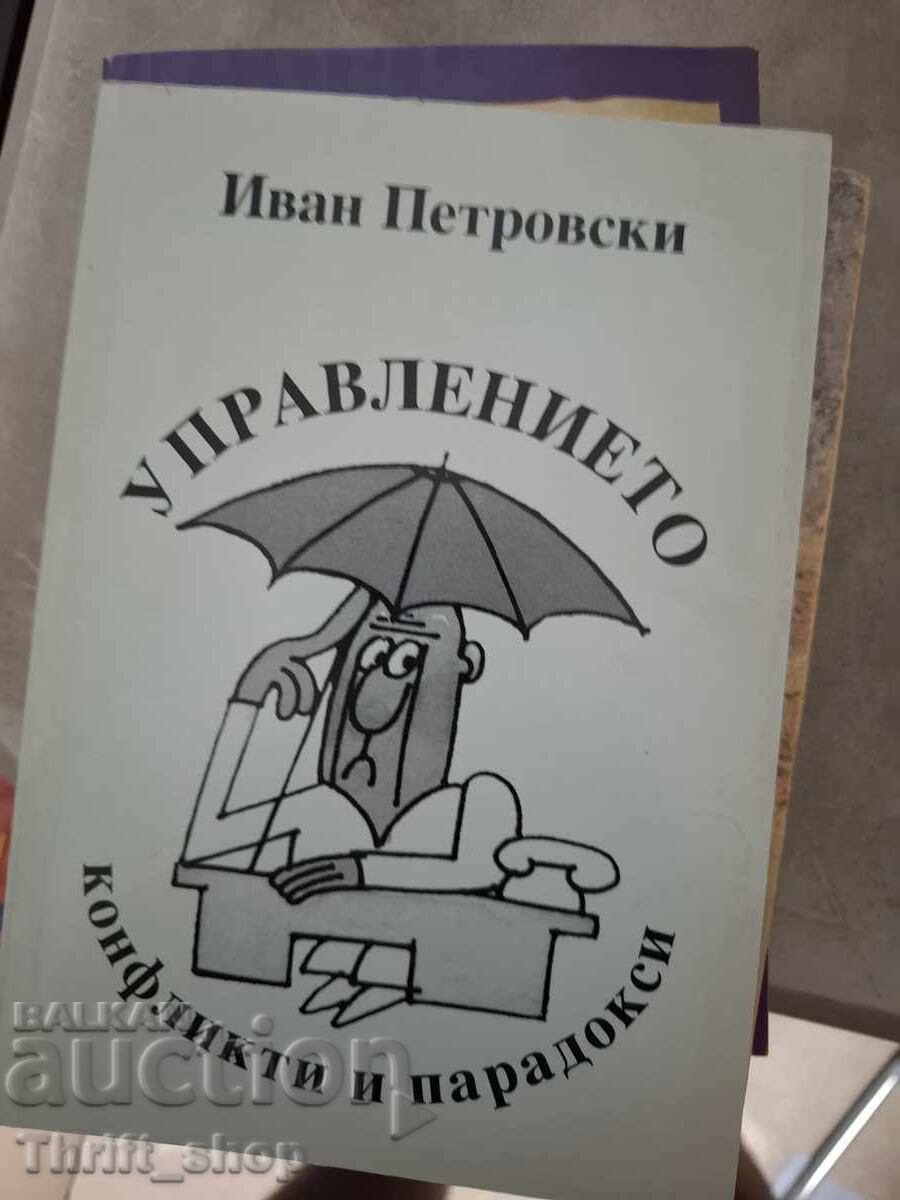 Διαχείριση συγκρούσεων και παράδοξα Ivan Petrovski Διαχείριση συγκρούσεων και παράδοξα Ivan Petrovski