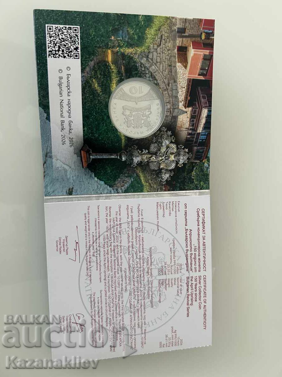Monedă „150 de ani de la Răscoala din Aprilie” cu preț € 210.00 | 410.73 BGN
