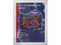 Рекламна брошура "Rock класика"