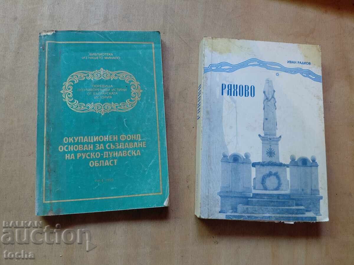 Ρούσε, παρτίδα