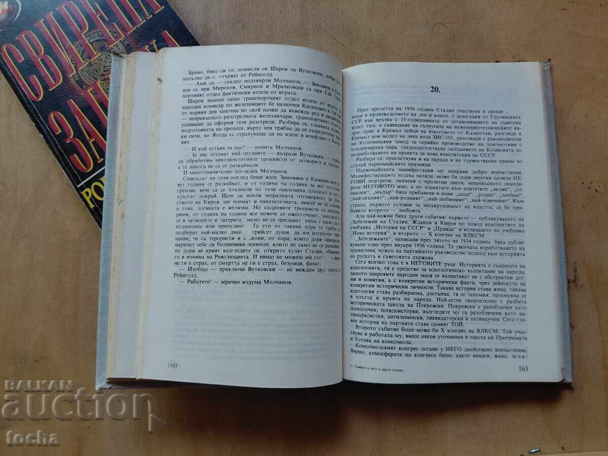 Παράδοση A. Τάνενμπαουμ, Α. Ριμπάκοφ, παρτίδα