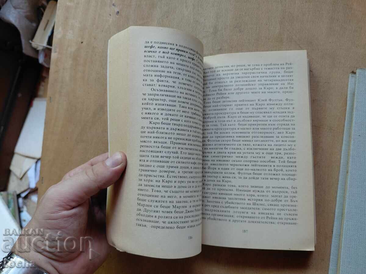 A. Τάνενμπαουμ, Α. Ριμπάκοφ, παρτίδα - 6