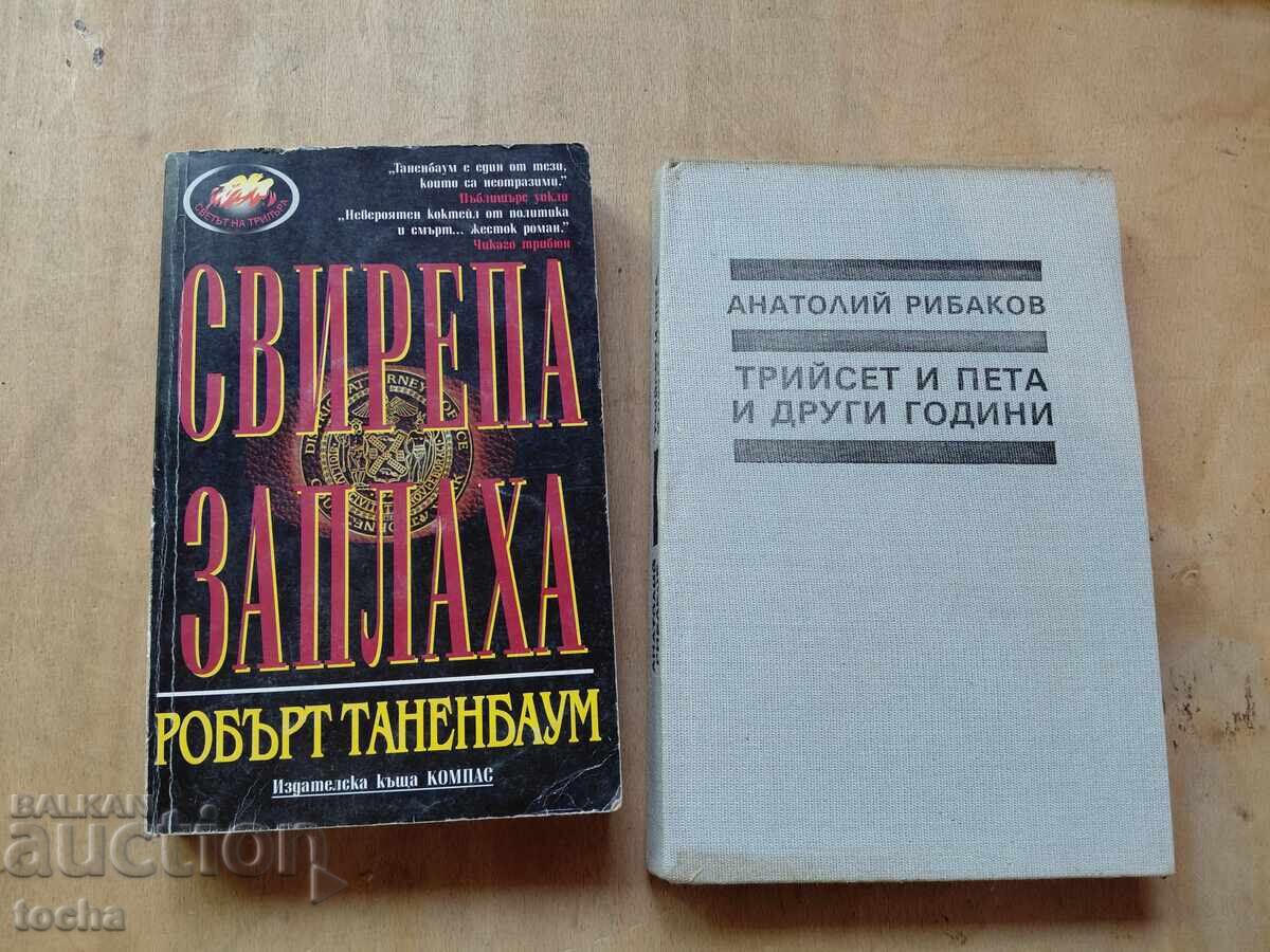A. Τάνενμπαουμ, Α. Ριμπάκοφ, παρτίδα