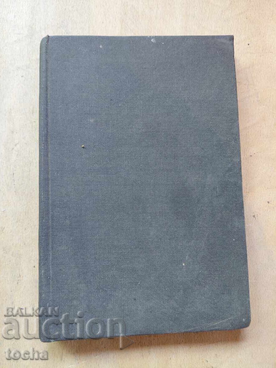 Περιοδικό της ΒΑΝ 1912