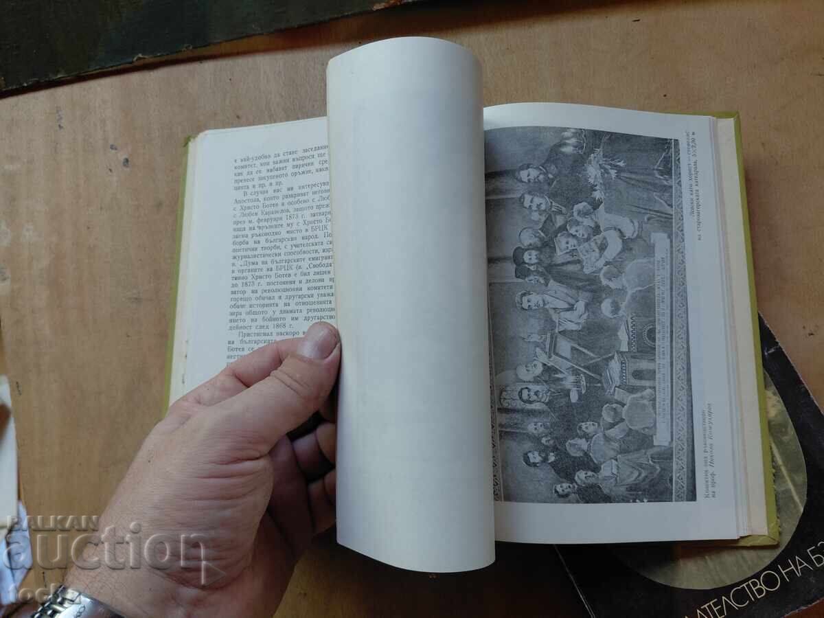 Παράδοση Angel Voyvoda, Μέγας και αθάνατος, παρτίδα