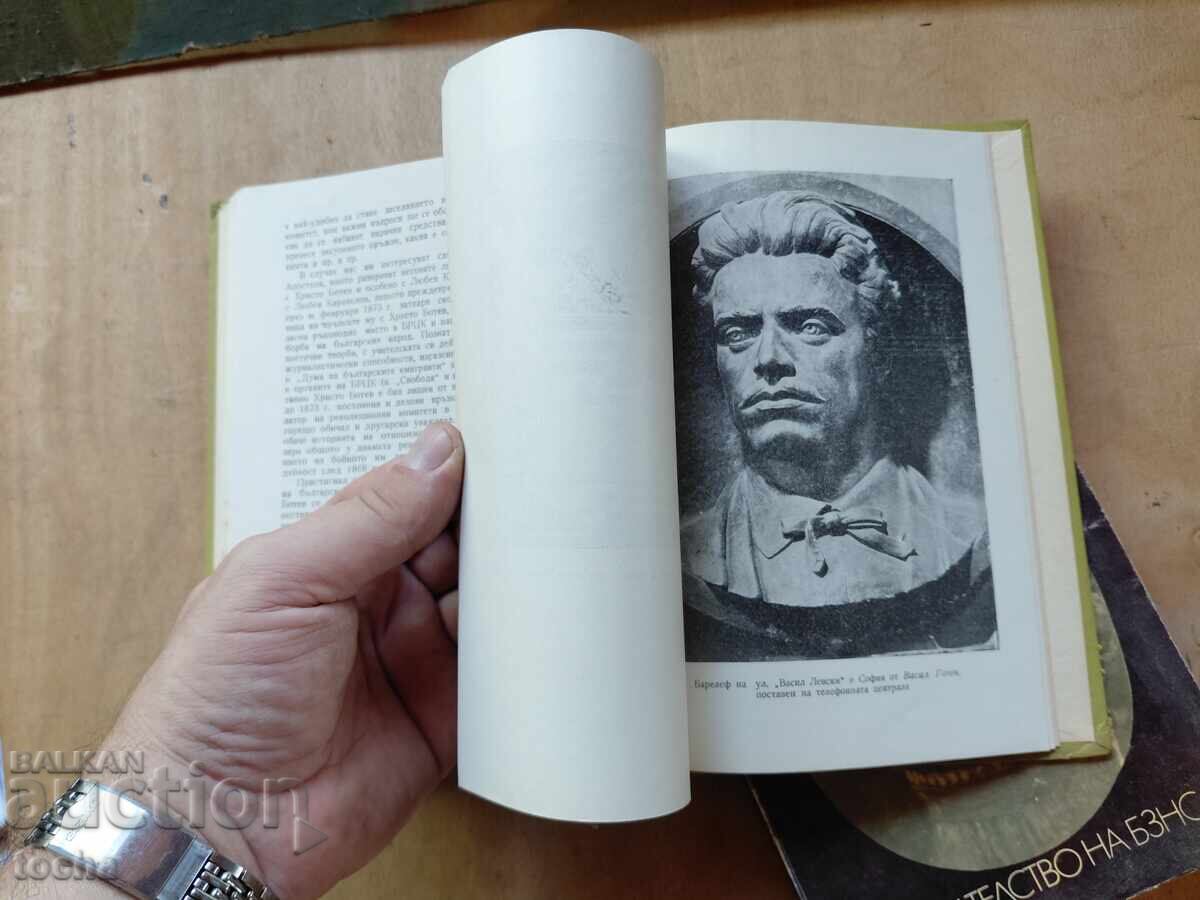 Angel Voyvoda, Μέγας και αθάνατος, παρτίδα - 5