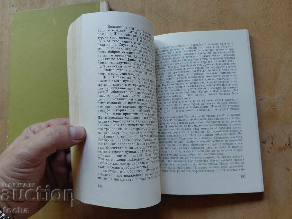 Angel Voyvoda, Μέγας και αθάνατος, παρτίδα - 6