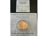 2 лева 2023 125 години от рождението на Димитър Талев