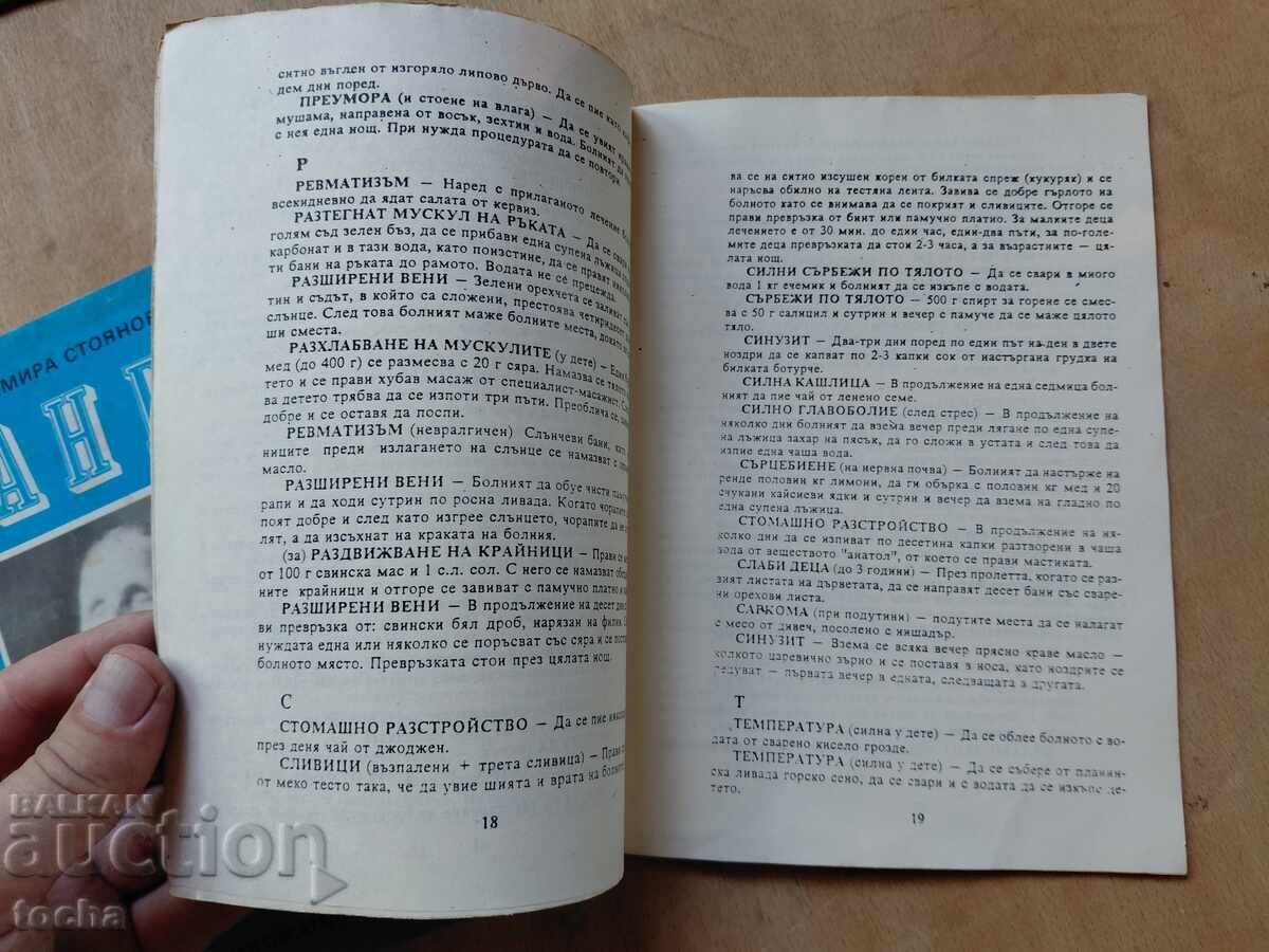 Ванга , лот - 5 Ванга , лот - 5