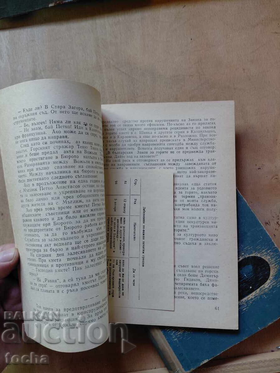Παράδοση Η Οδύσσεια των πρώτων, Ο Αόρατος μένει στην ακτή