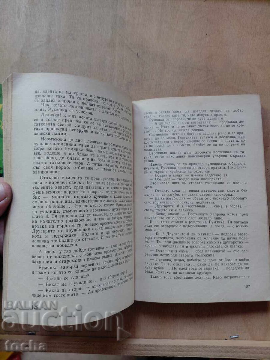 Η Οδύσσεια των πρώτων, Ο Αόρατος μένει στην ακτή - 6