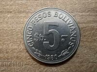 Bolivia - 5 pesos (1980)