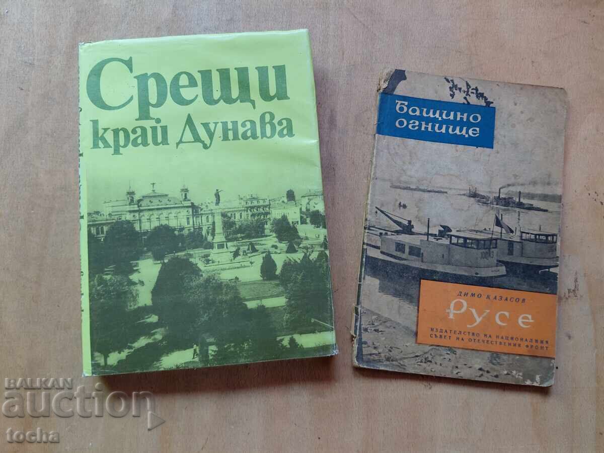 Ruse, lot 2