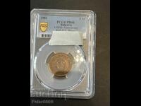 5 stotinki 1981 PR66 MAT GLANZ tiraj 2000