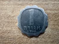 Israel - 1 agora (1974)