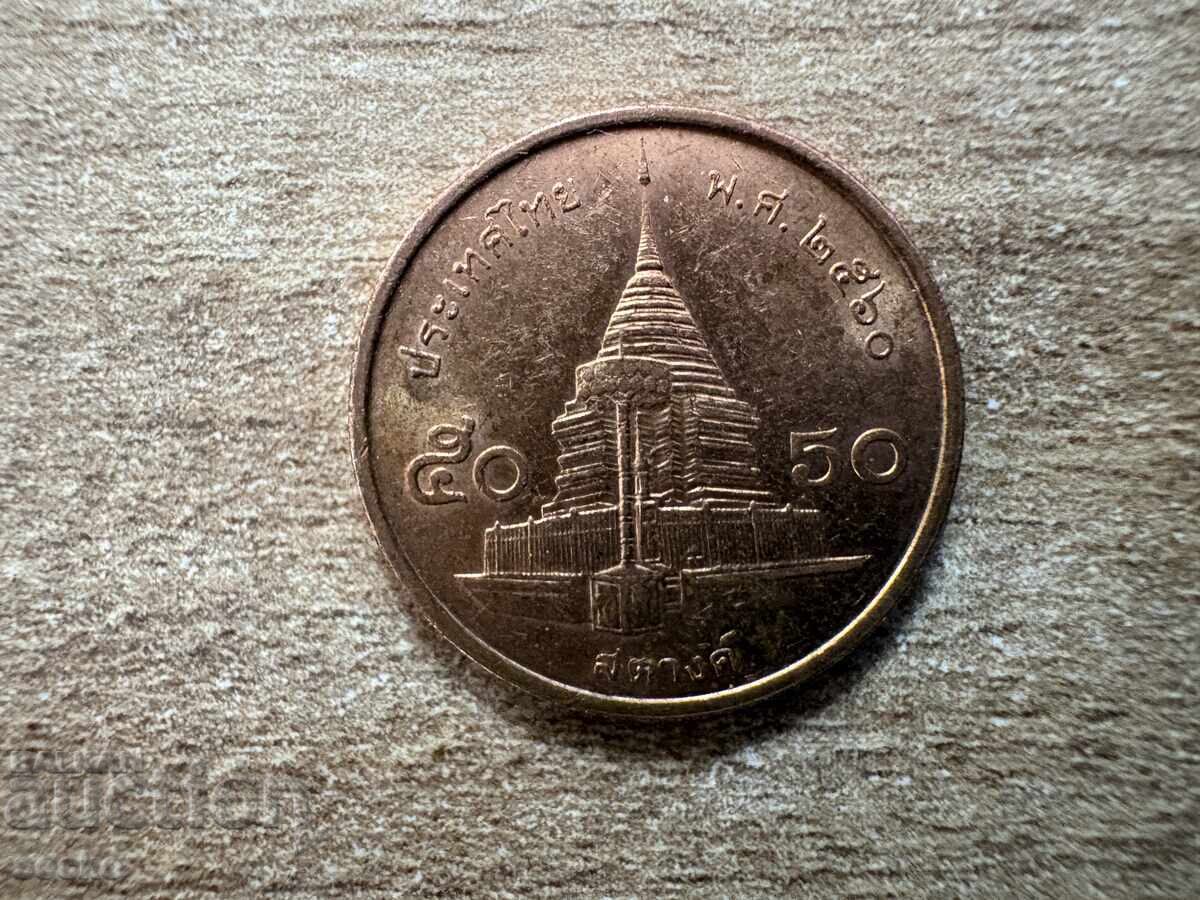 Thailanda - 50 satang (2017)