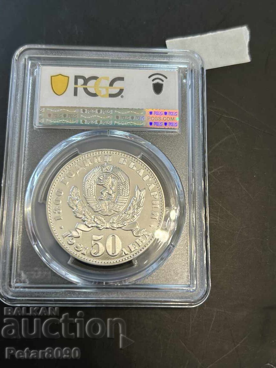 50 лева 1981 PR69DCAM Майка с дете ТОП ГРЕЙД с цена € 34.00 | 66.50 лв.