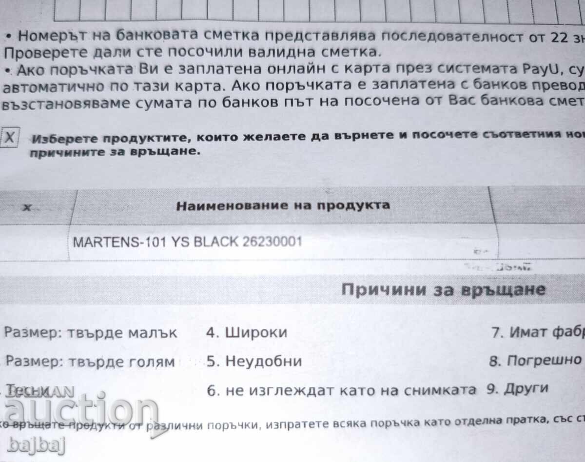 Καινούργια αρβύλα νούμερο 41 - 6