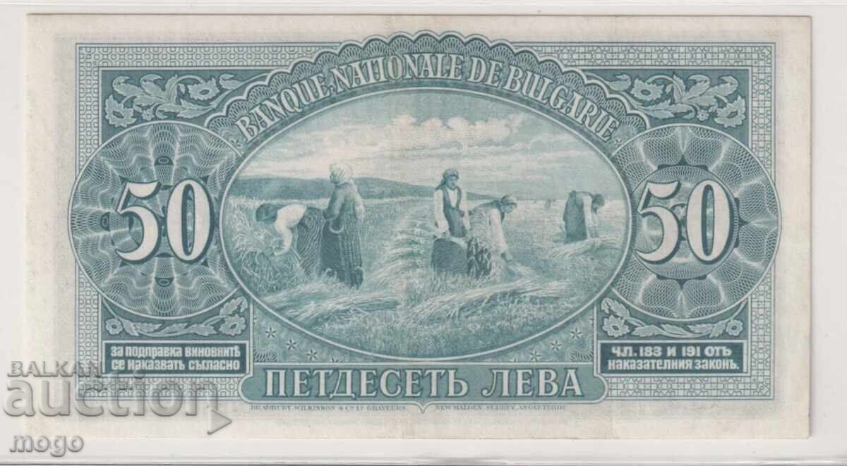 50 лева 1925 България с цена € 340.00 | 664.98 лв. 50 лева 1925 България с цена € 340.00 | 664.98 лв.