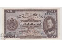 50 лева 1925  България