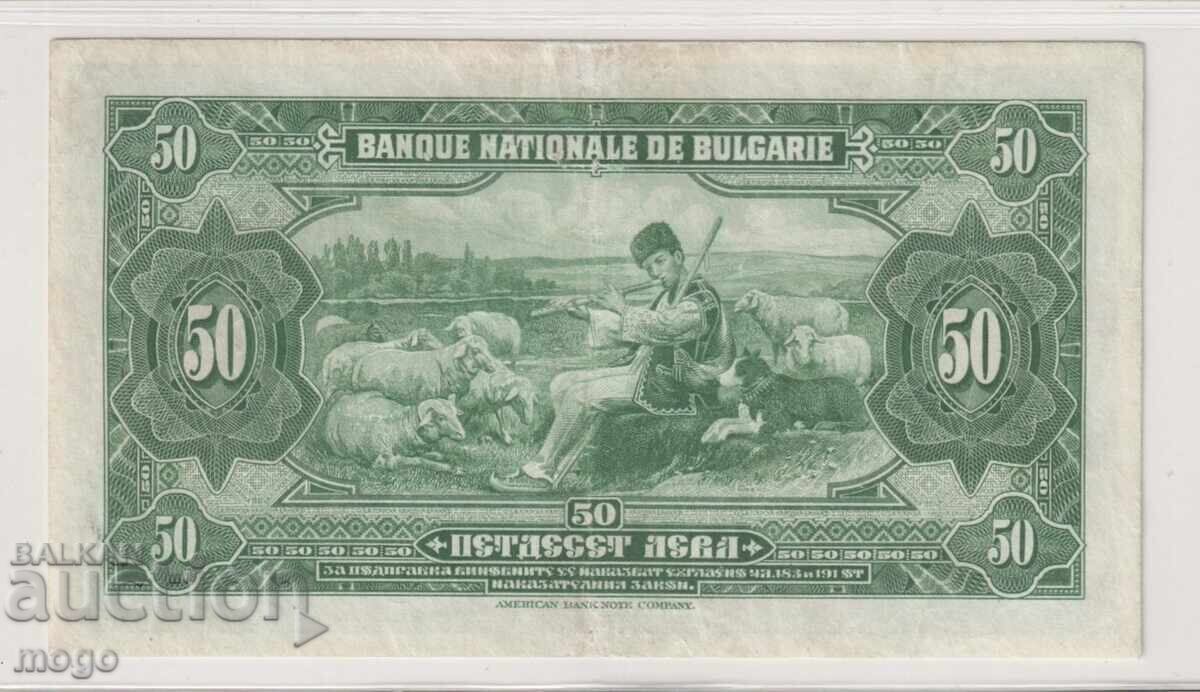 50 лева 1922  България с цена € 340.00 | 664.98 лв.