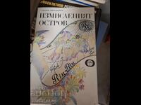 Измисленият остров Стефан Чирпанлиев