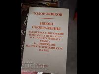 Някои съображения във връзка с януарския пленум на ЦК наКПСС
