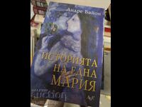Историята на една Мария Андре Байон