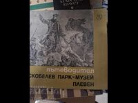 Скобелев парк музей Плевен
