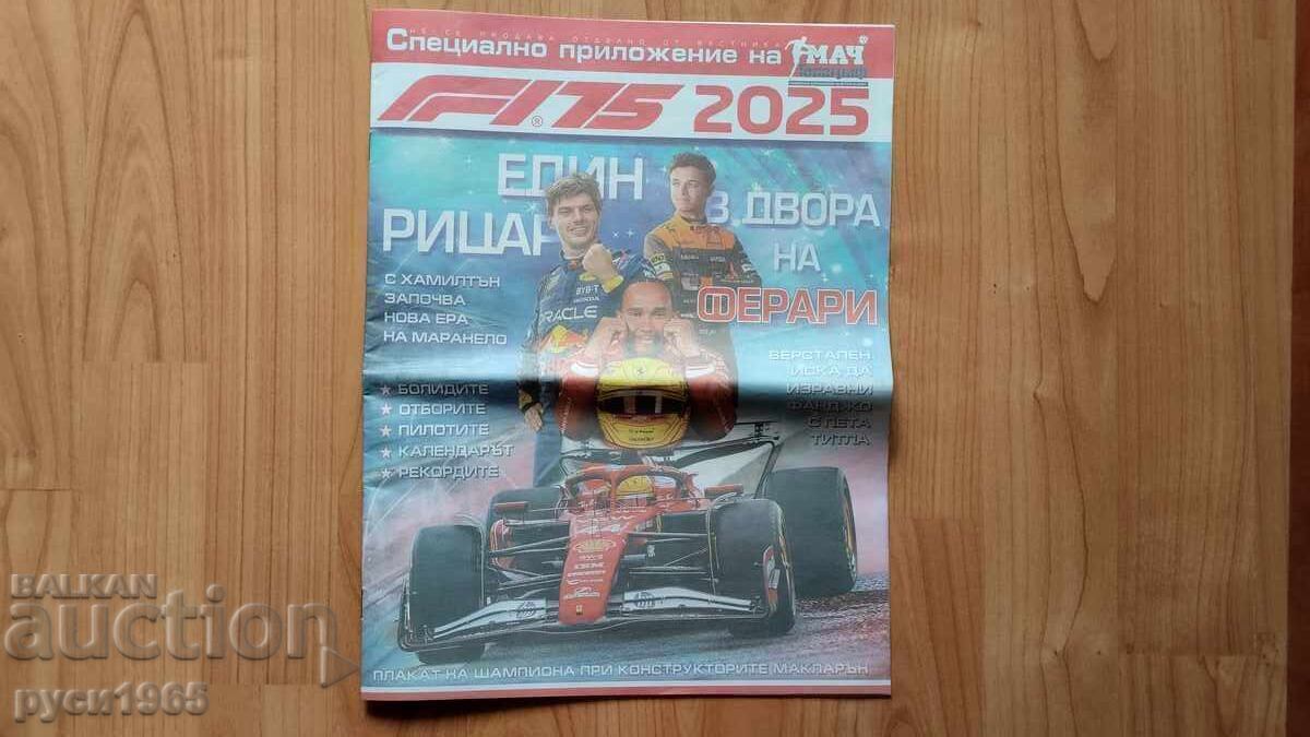 Formula 1 - sezonul 2025
