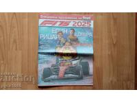 Formula 1 - sezonul 2025