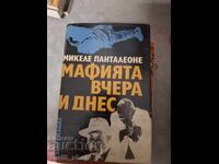 Mafia ieri și azi Dimitar Bakalov