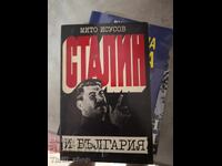 Stalin și Bulgaria, Mito Isusov