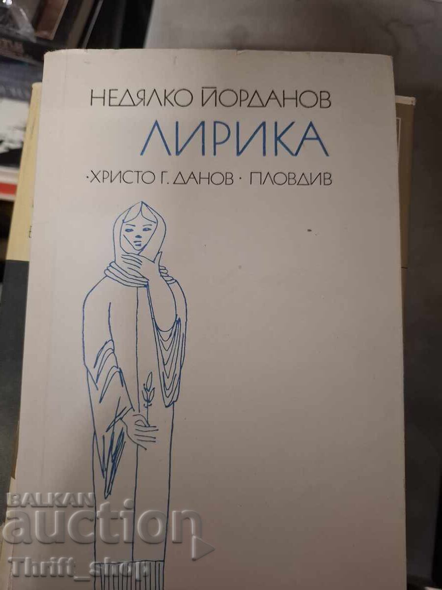 Νεντιάλκο Γιορντάνοφ - λυρική ποίηση Νεντιάλκο Γιορντάνοφ - λυρική ποίηση