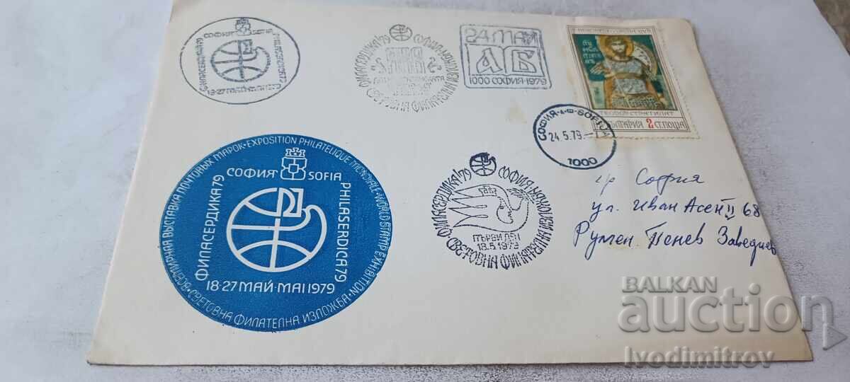 Plic prima zi Filaserdica'79 1979