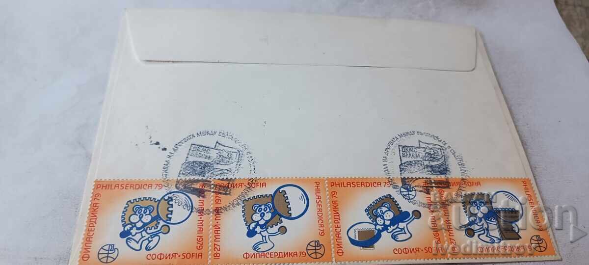 Faksimile na plik za pŭrvi den na poshtenska marka 100 god. Bŭlgarski sŭobshteniya 1979 με τιμή € 0.68 | 1.33 BGN
