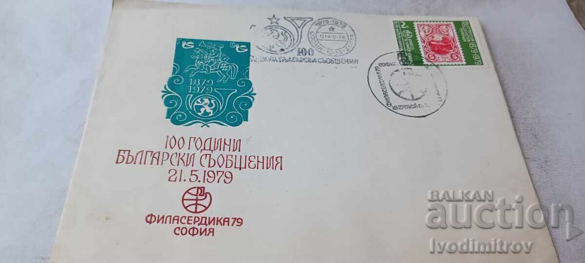 Faksimile na plik za pŭrvi den na poshtenska marka 100 god. Bŭlgarski sŭobshteniya 1979