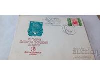 Plic prima zi 100 ani Comunicații Bulgare 1979