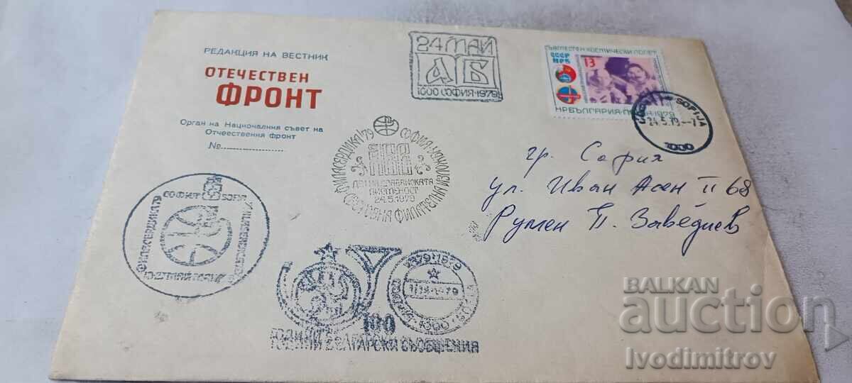 Пощенски плик Редакцията на вестник Отечествен фронт 1979