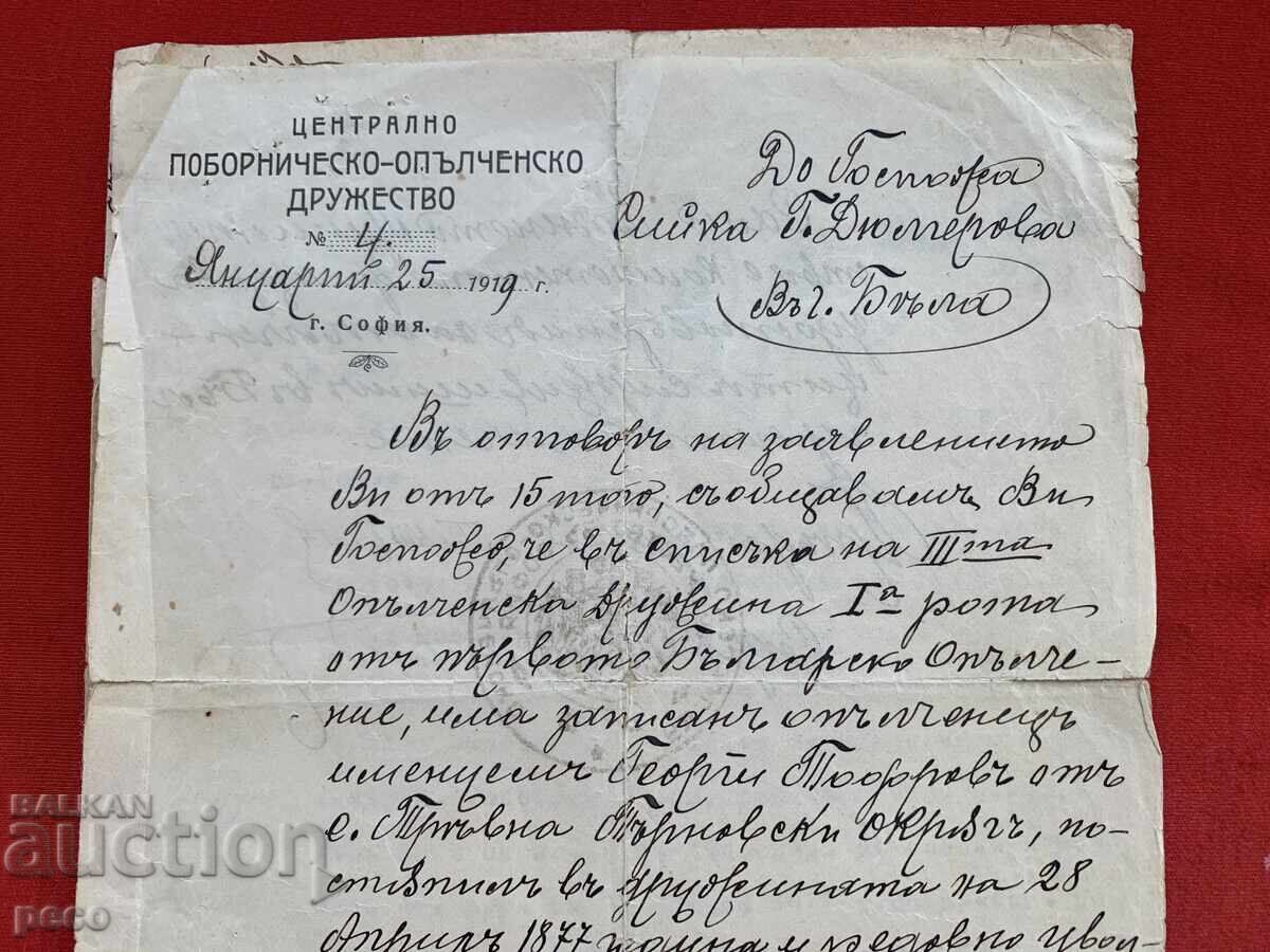 Opalchenets (Volunteer) Society "Opalchenets Georgi Todorov" from Tryavna with price € 20.00 | 39.12 BGN